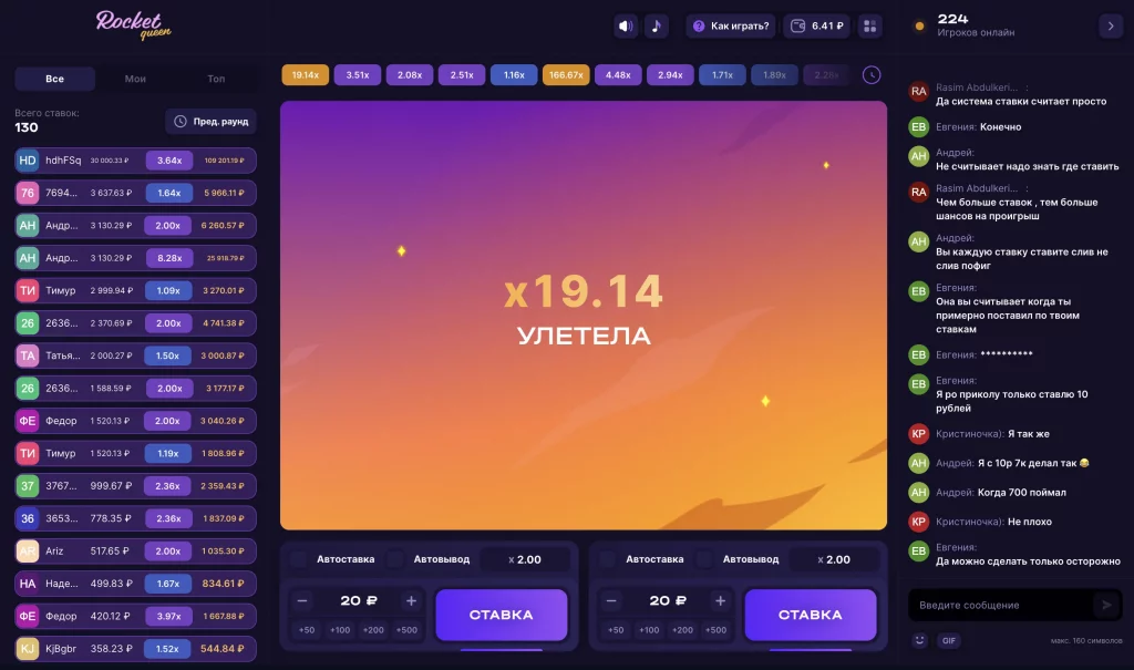 рокет квин игра
